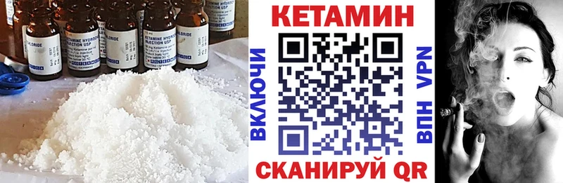 КЕТАМИН VHQ  мега зеркало  Нолинск  купить закладку 
