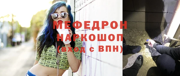 мефедрон мука Пенза